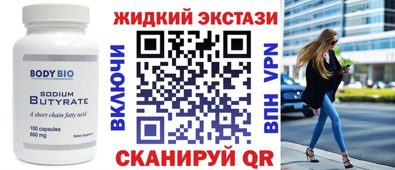 БУТИРАТ 99%  наркота  Шарыпово 