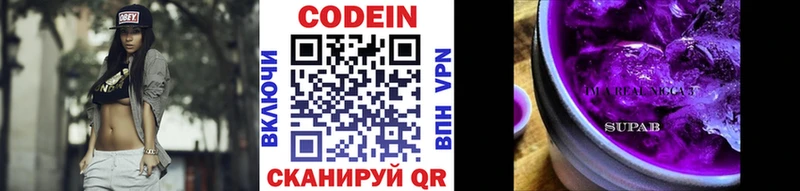 Кодеин напиток Lean (лин)  Шарыпово 