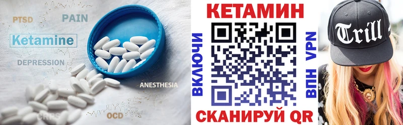 Кетамин VHQ OMG вход Шарыпово цены наркотик