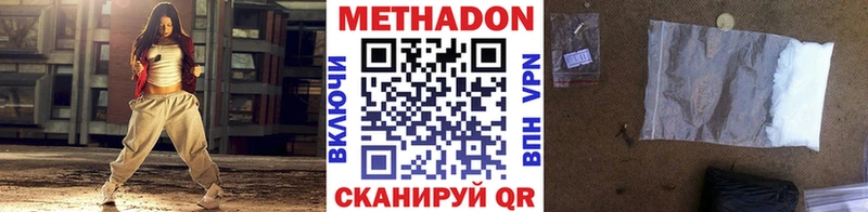 Метадон VHQ  Шарыпово 